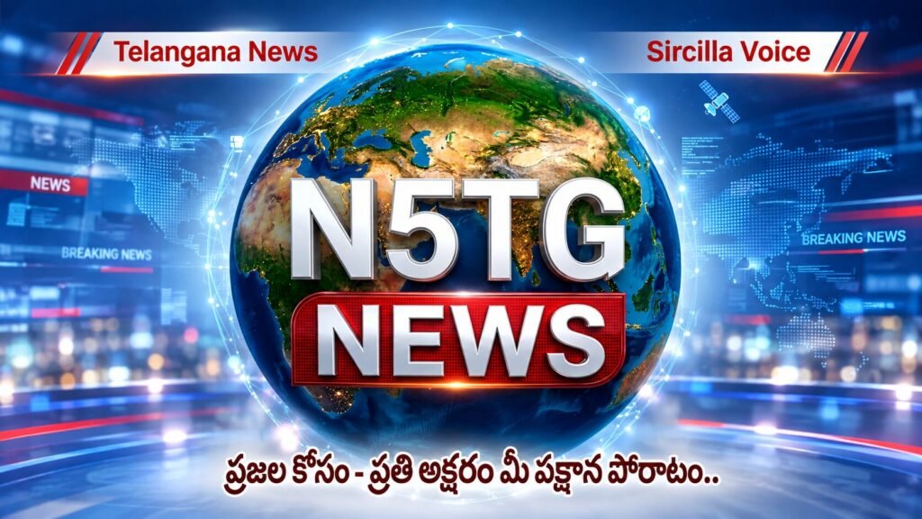 N5TG NEWS బిఆర్ఎస్ పార్టీ వర్కింగ్ ప్రెసిడెంట్ కల్వకుంట్ల తారక రామారావు చేతుల మీదుగా ప్రారంభం:
